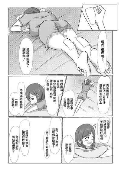 Guuzen Saikai Shita  Osananajimi no  Bakunyuu  Hahaoya  o  Tada  Netoru Ohanashi. | 偶然跟再會的發小的爆乳母親的上床的故事 8
