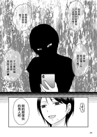 Konzen Tasha  Seikou Seido 2