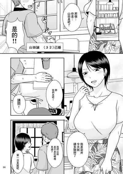 Konzen Tasha  Seikou Seido 3