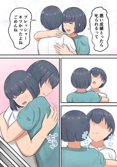 Musuko e no suparuta kyōiku o hansei shite sukinshippu o fuyasu yō ni shimashita 8