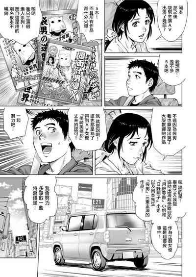 Kikaku no Oku-sama Saishuuwa | 企劃的夫人 最終話 7