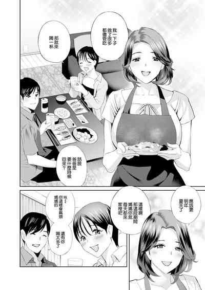 Urechichi Gibo o Onna ni Suru 4