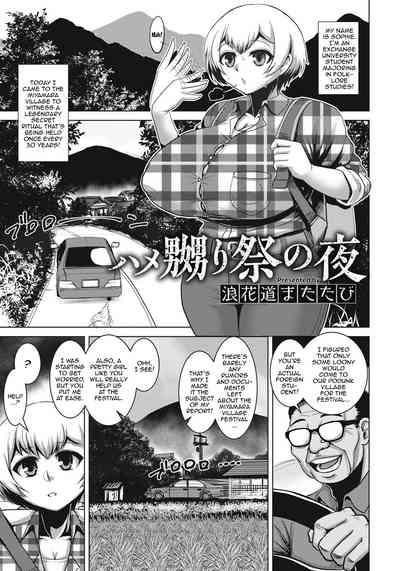 Hame Naburi  Matsuri no Yoru | The Night of the Gangbang Festival 1