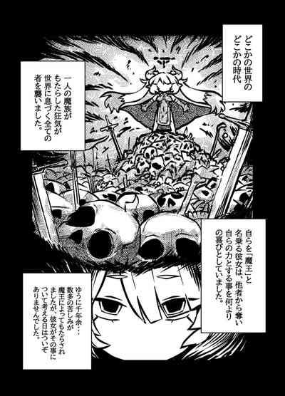 maou no o re kaku【Digital】 3
