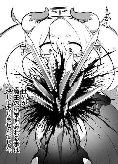 maou no o re kaku【Digital】 4