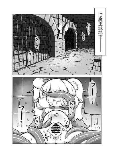 maou no o re kaku【Digital】 6
