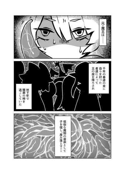 maou no o re kaku【Digital】 8
