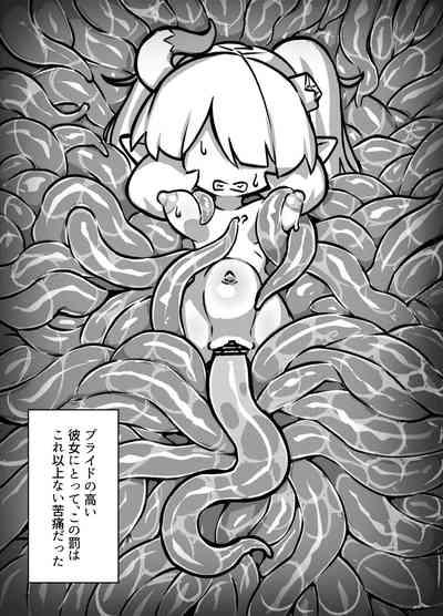 maou no o re kaku【Digital】 9