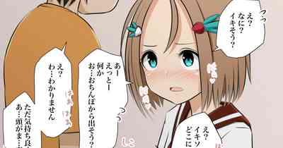 アネコとおとう太 Ch. 1-6 1