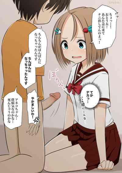 アネコとおとう太 Ch. 1-6 2