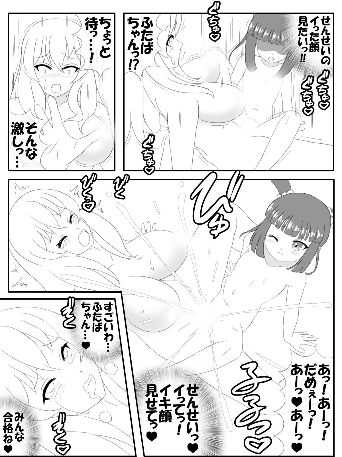 Loli swimming school - Page 10