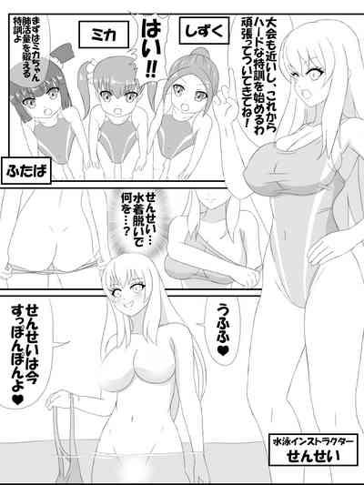 Loli swimming school 1
