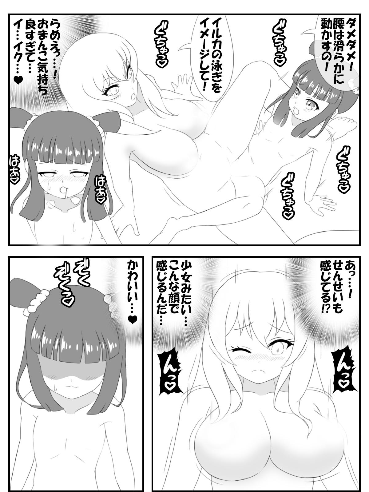 Loli swimming school - Page 9
