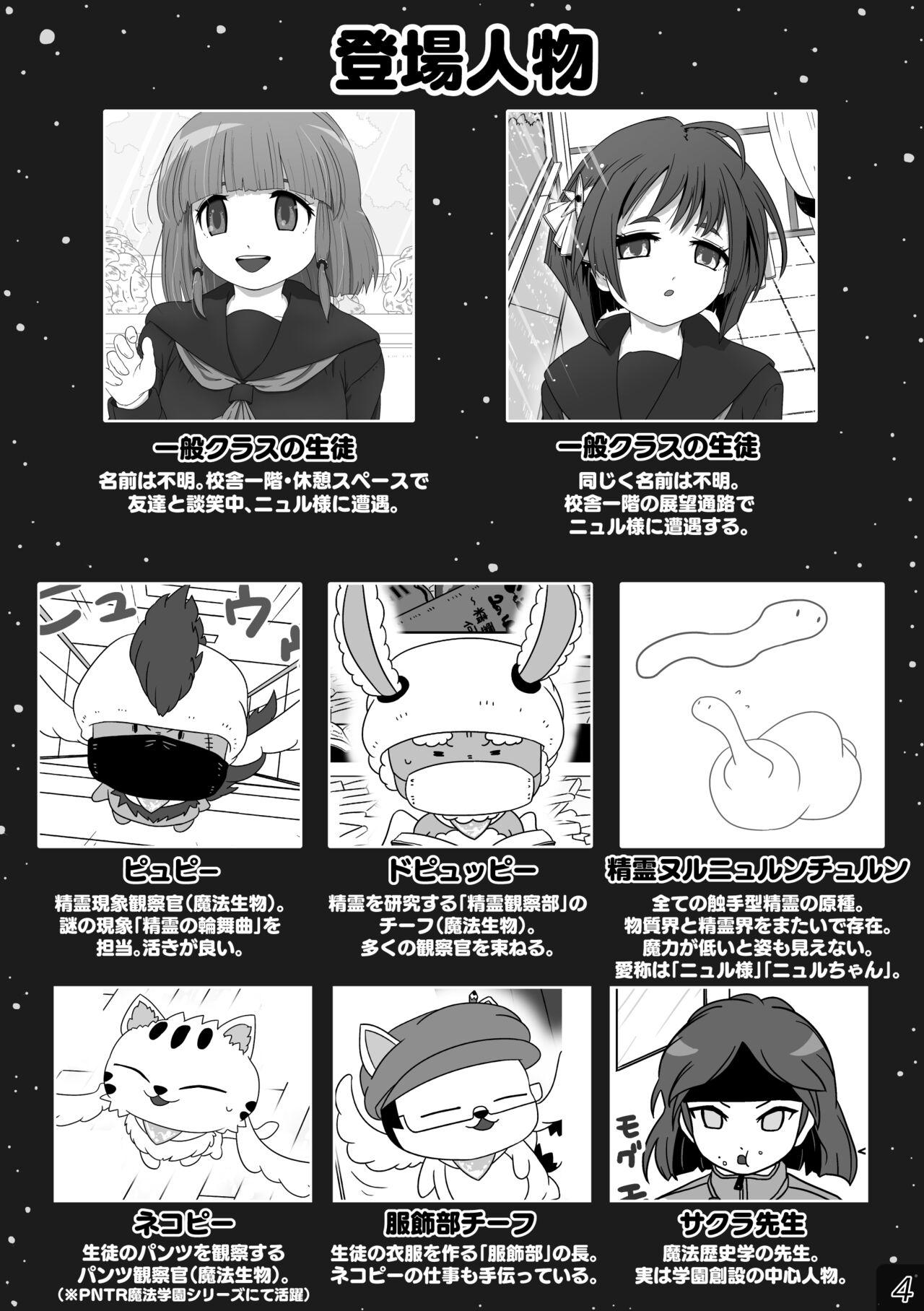 時間停止魔法学園01 4