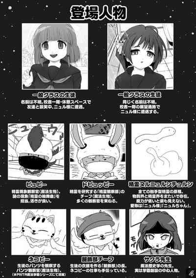 時間停止魔法学園01 4