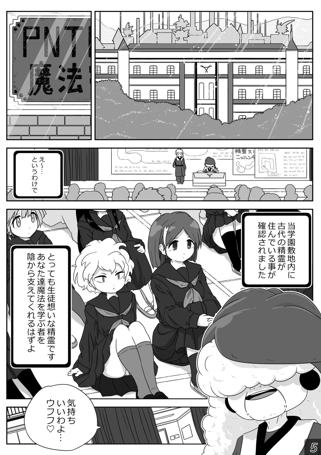 時間停止魔法学園01 5