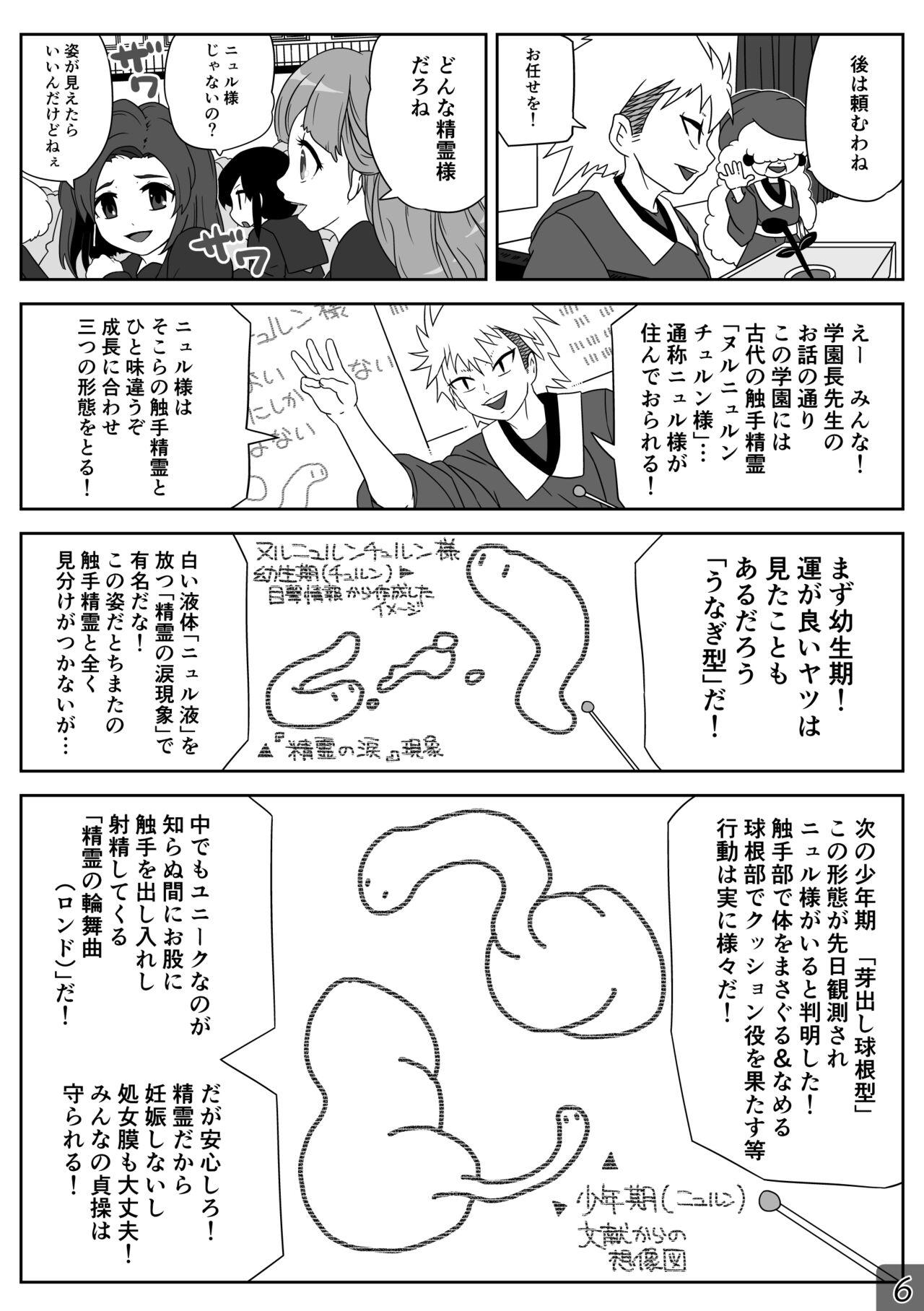 時間停止魔法学園01 6