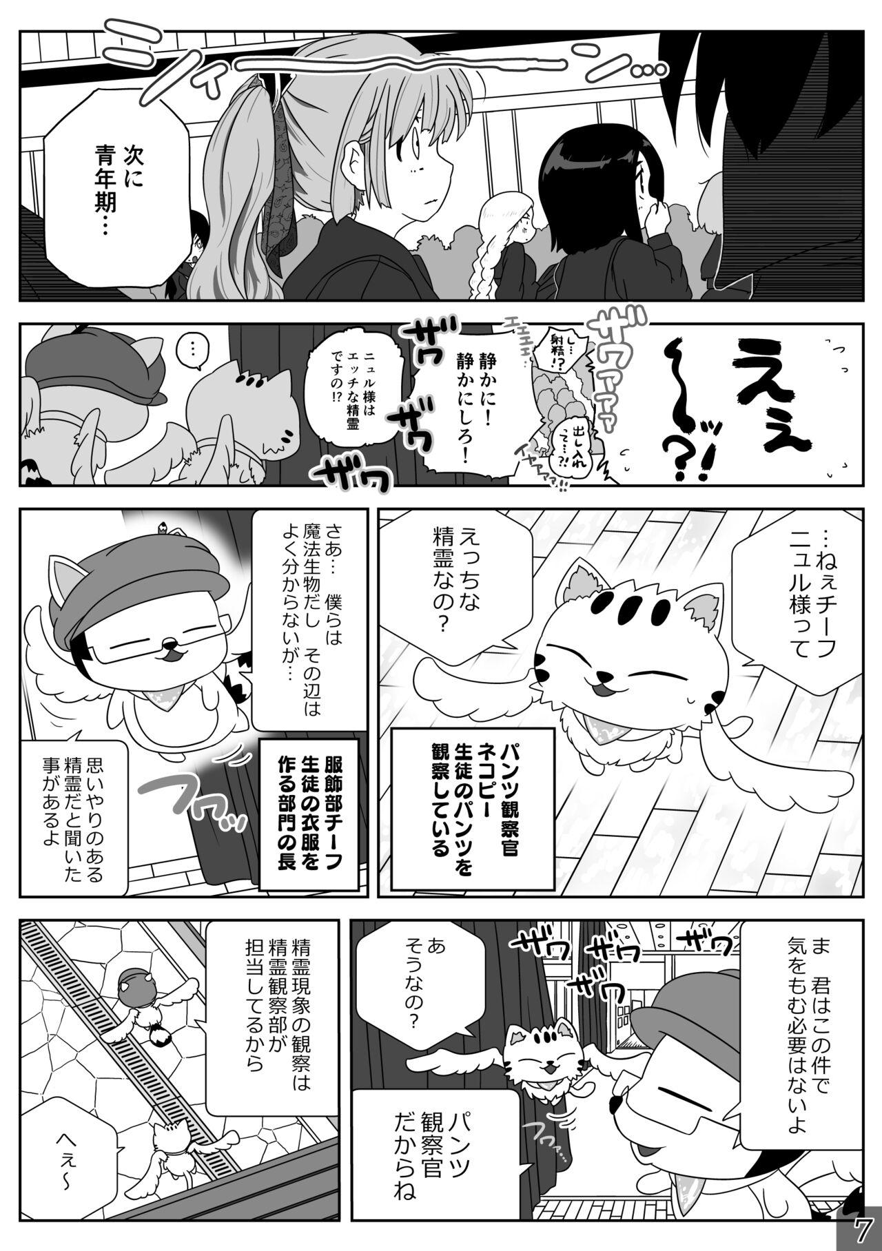 時間停止魔法学園01 7