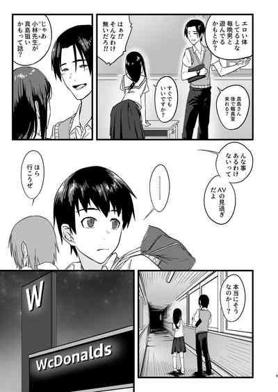 Suki datta no ni... 4