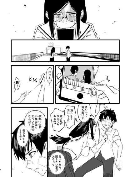 Suki datta no ni... 7