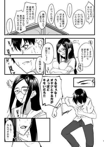 Suki datta no ni... 8