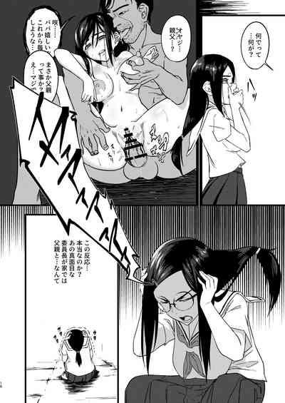 Suki datta no ni... 9