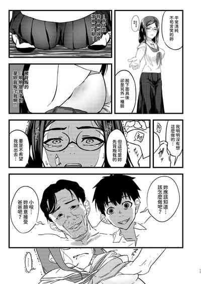 Suki datta no ni... 10