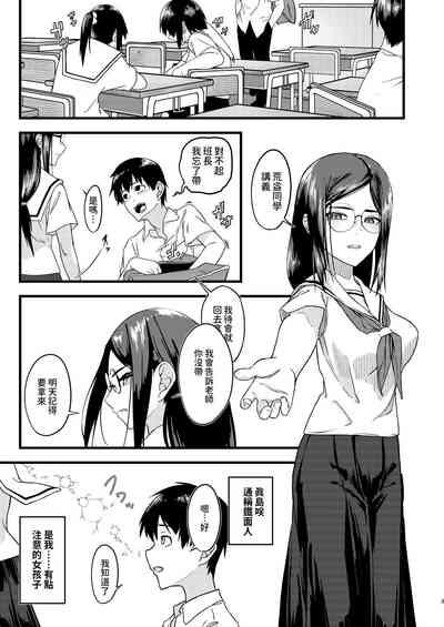 Suki datta no ni... 2
