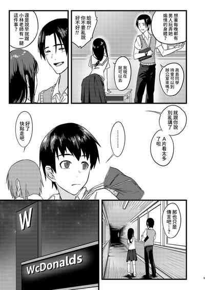 Suki datta no ni... 4