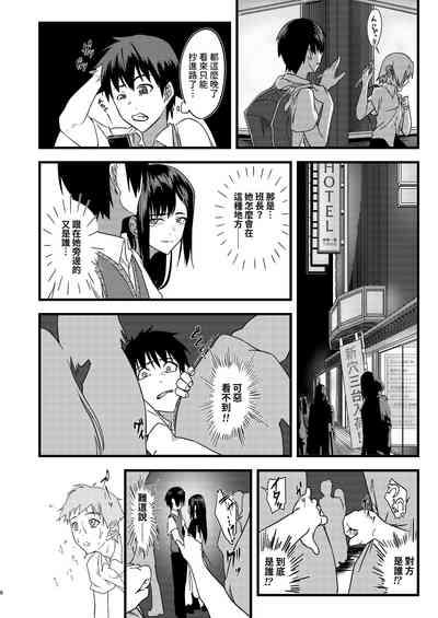 Suki datta no ni... 5