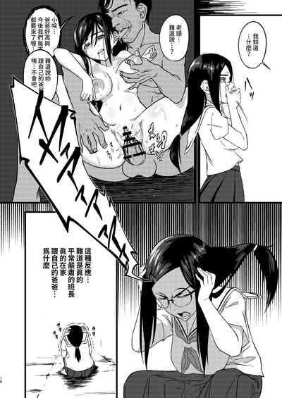 Suki datta no ni... 9