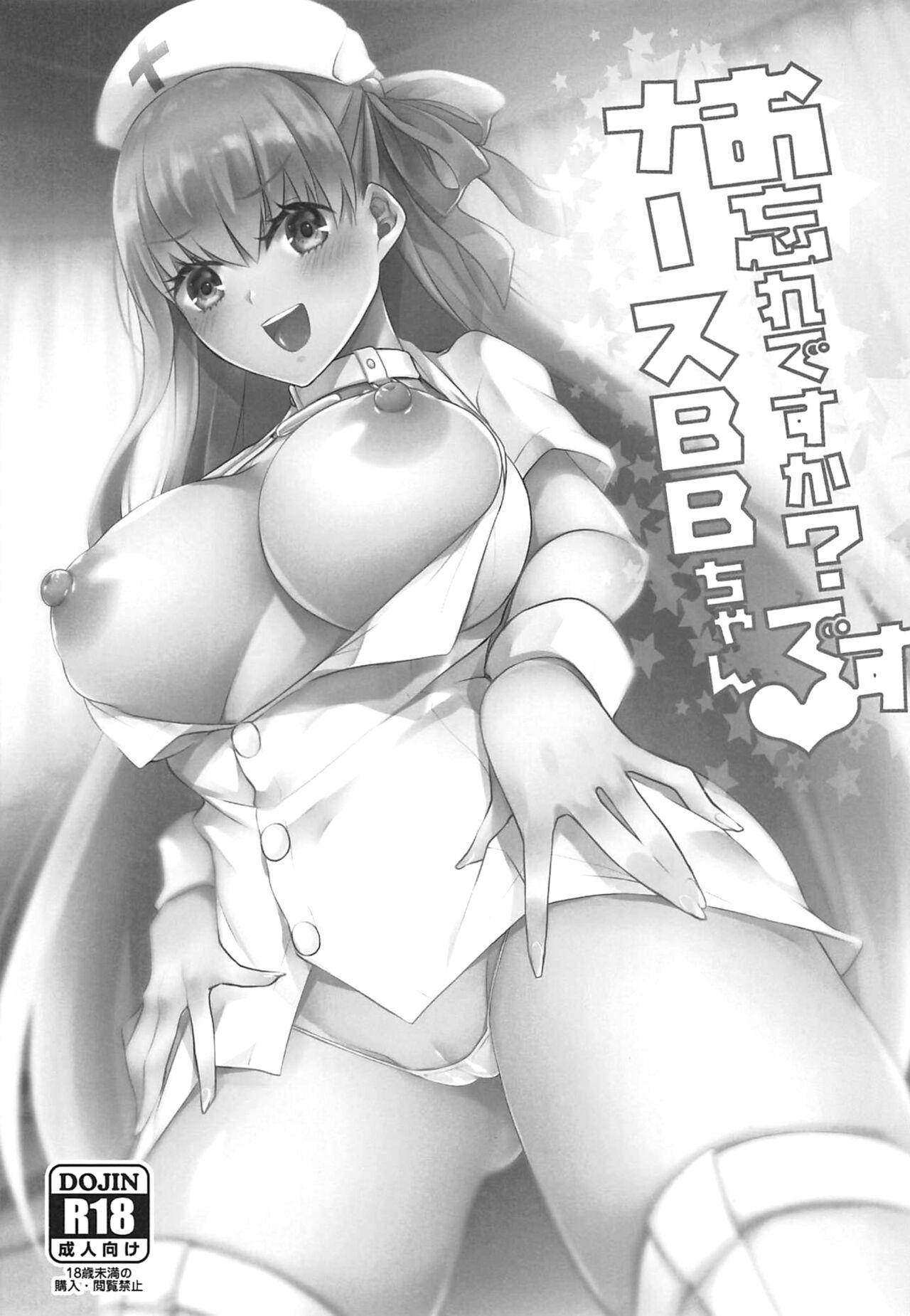 Owasure desu ka? Nurse BBchan is here! - Page 2