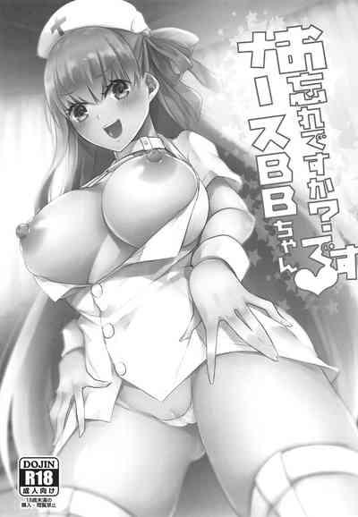 Owasure desu ka? Nurse BBchan is here! 2