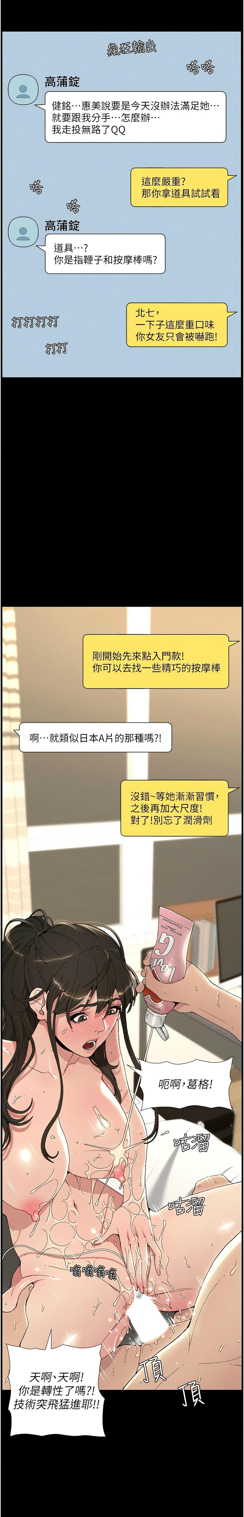 兄妹的秘密授课／A Secret Lesson With My Younger Sister 1-11 - Page 10