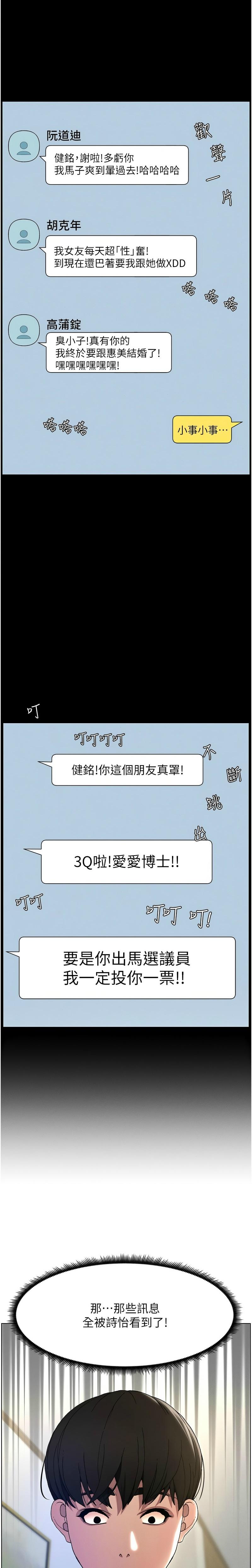 兄妹的秘密授课／A Secret Lesson With My Younger Sister 1-11 - Page 11