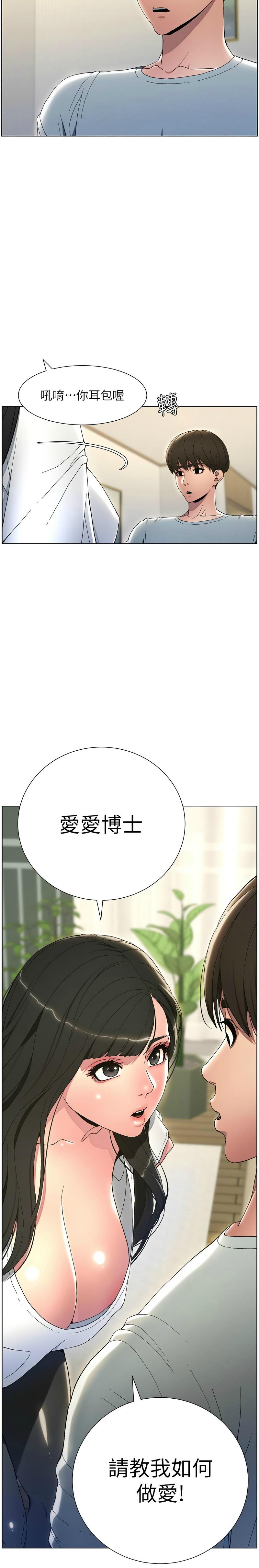 兄妹的秘密授课／A Secret Lesson With My Younger Sister 1-11 - Page 17