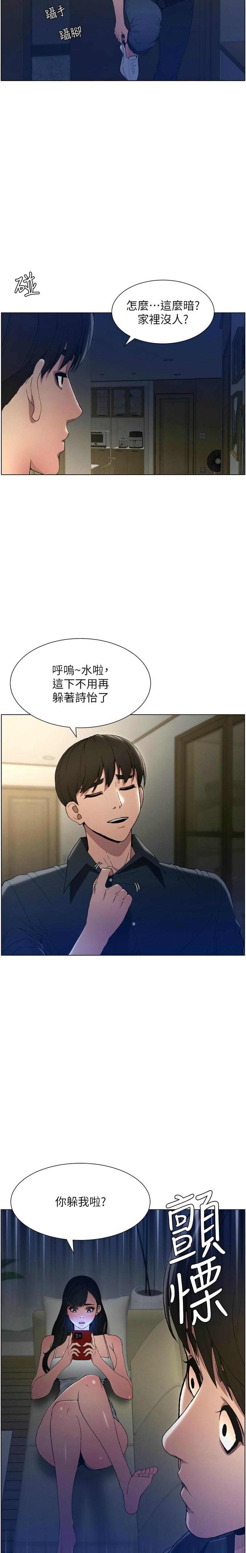 兄妹的秘密授课／A Secret Lesson With My Younger Sister 1-11 - Page 19