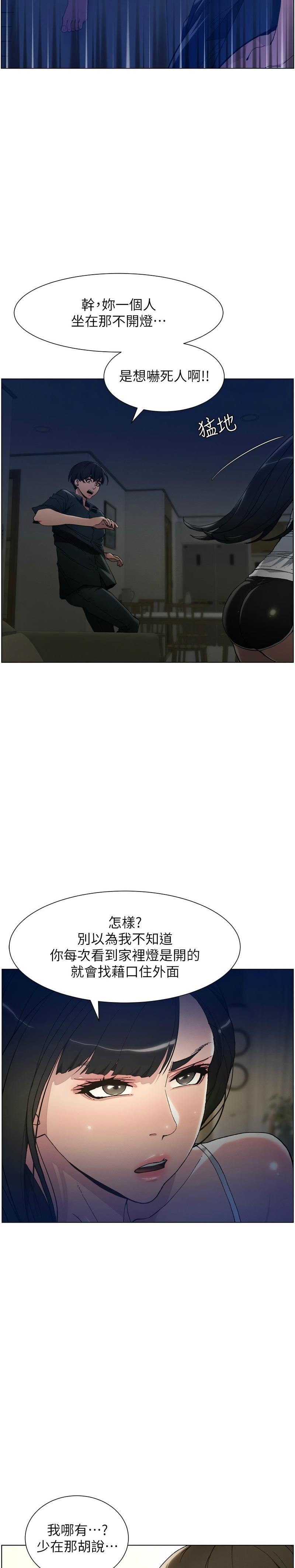 兄妹的秘密授课／A Secret Lesson With My Younger Sister 1-11 - Page 20
