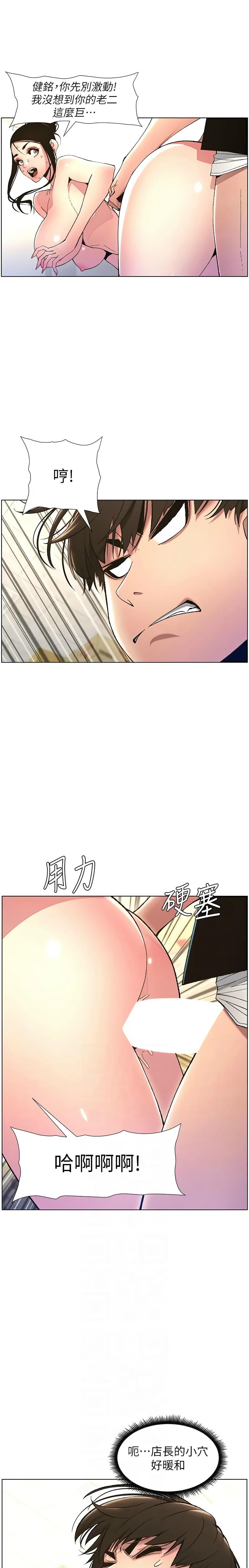 兄妹的秘密授课／A Secret Lesson With My Younger Sister 1-11 - Page 236