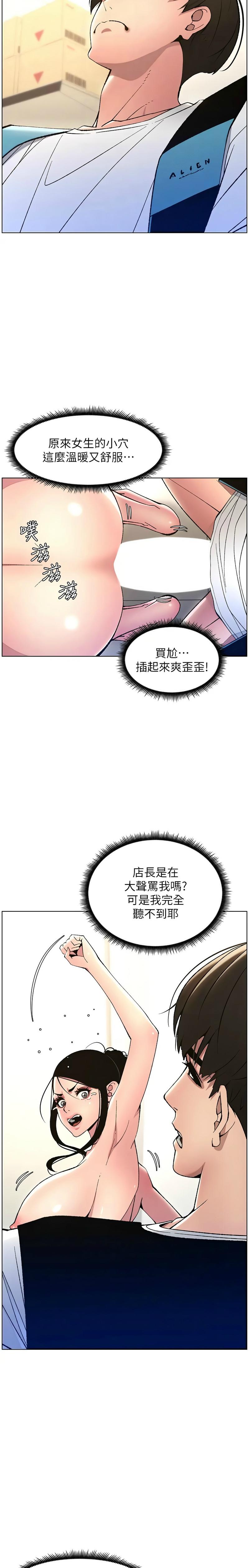 兄妹的秘密授课／A Secret Lesson With My Younger Sister 1-11 - Page 237