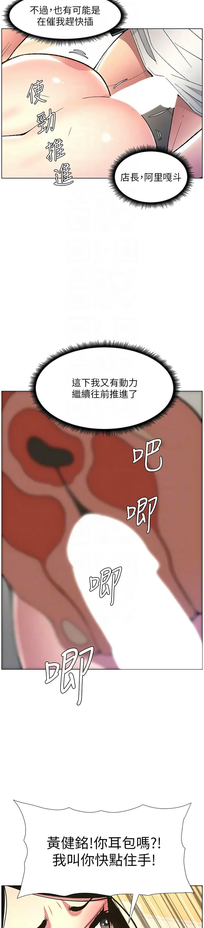 兄妹的秘密授课／A Secret Lesson With My Younger Sister 1-11 - Page 238