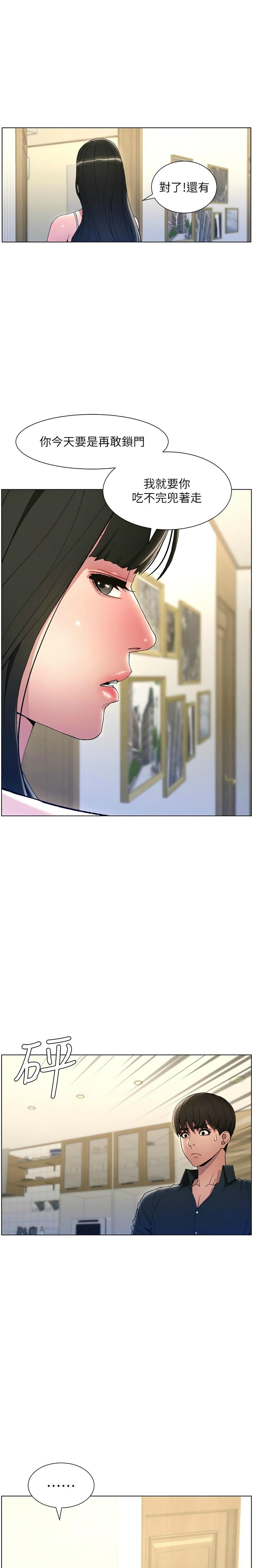 兄妹的秘密授课／A Secret Lesson With My Younger Sister 1-11 - Page 28