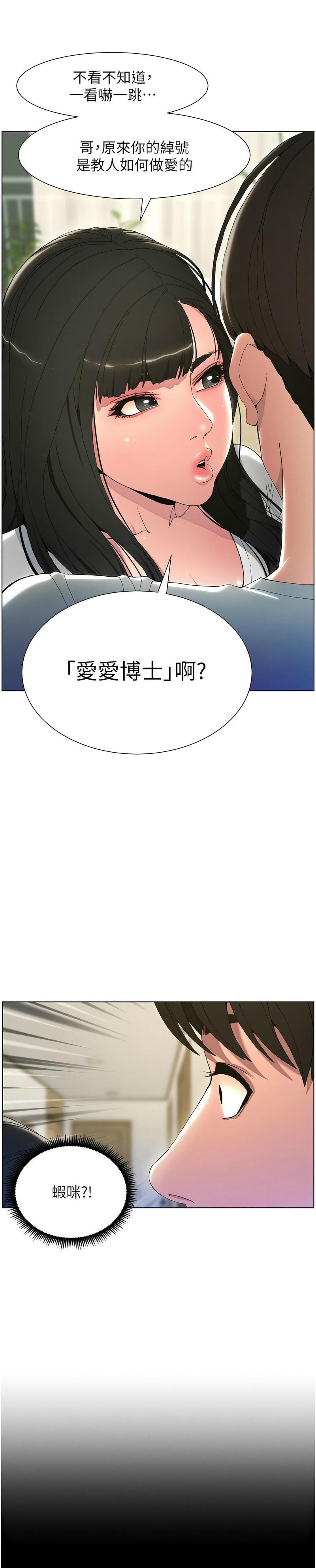 兄妹的秘密授课／A Secret Lesson With My Younger Sister 1-11 - Page 7