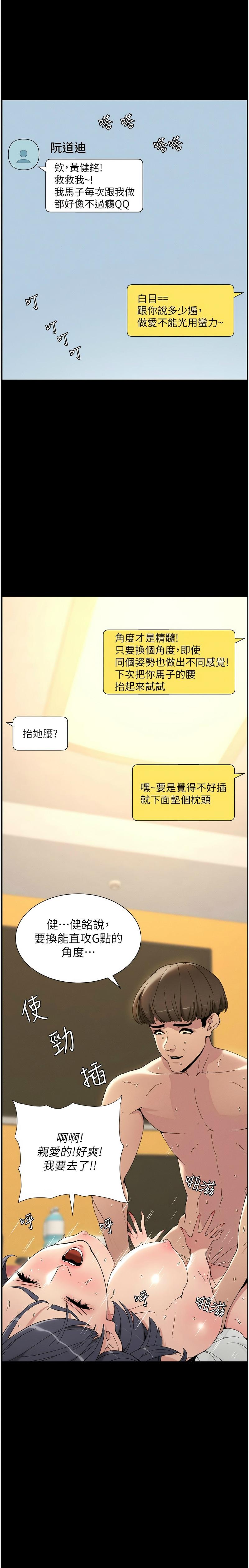 兄妹的秘密授课／A Secret Lesson With My Younger Sister 1-11 - Page 8