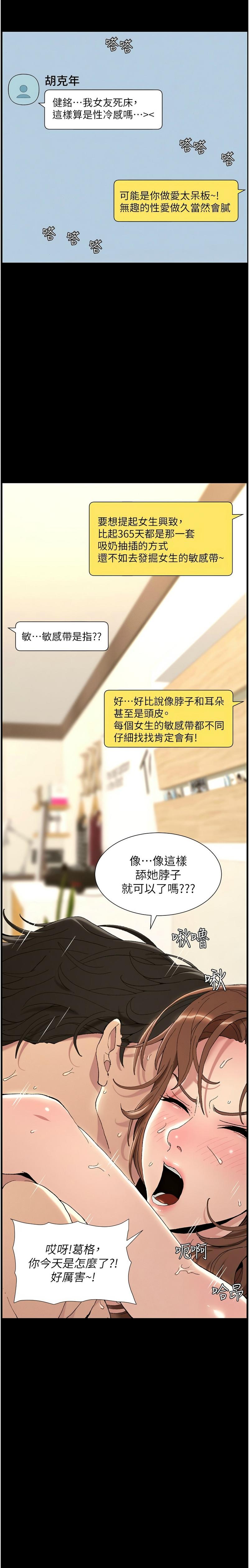 兄妹的秘密授课／A Secret Lesson With My Younger Sister 1-11 - Page 9