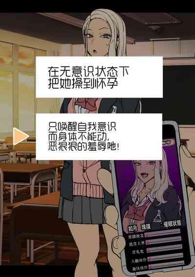 愛上陸~对欺负我的碧池辣妹JK如月珠璃搞强制羞辱中出惩罚（LC整合汉化组·催眠复仇系） 1