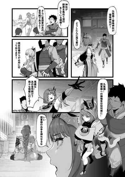 Hakase no Kenkyuu 2Miko-tachi no Daraku 2