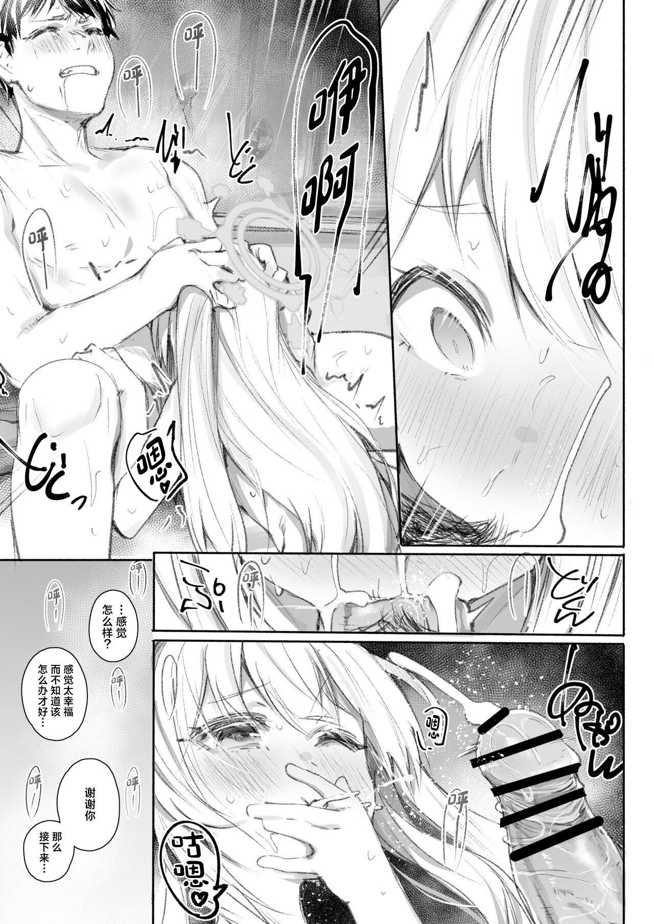 Goissho Shimasen ka? - Page 10