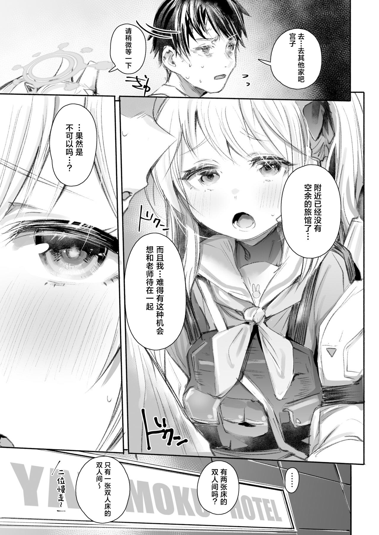 Goissho Shimasen ka? - Page 4