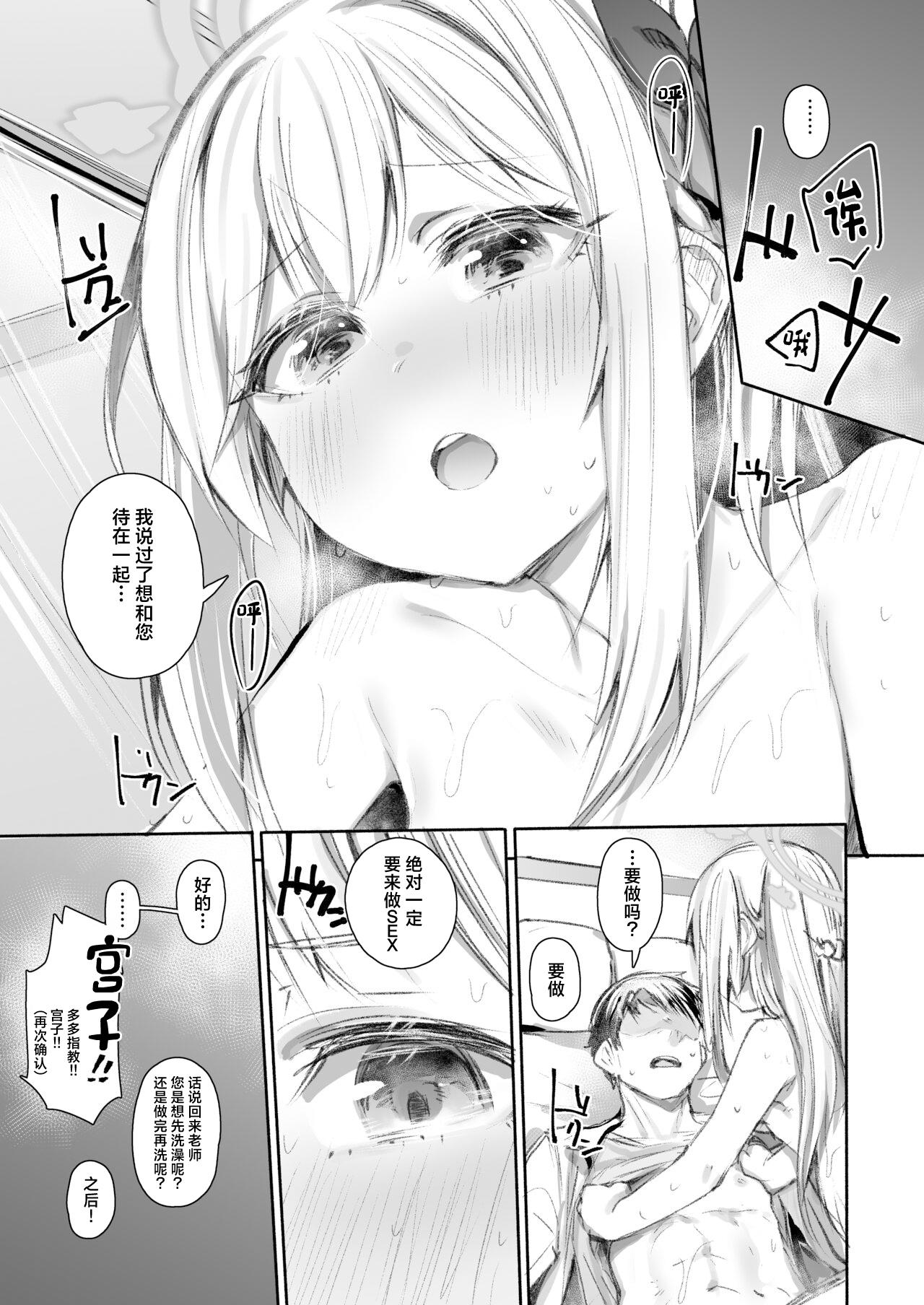 Goissho Shimasen ka? - Page 6